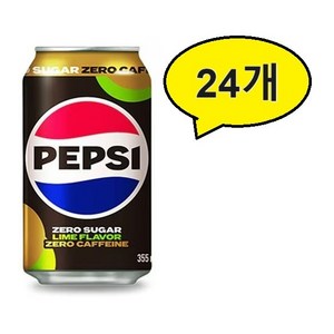 롯데 펩시콜라 제로슈거 제로카페인 355ml x 24캔, 24개