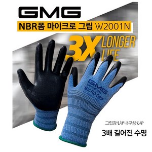 황부장 GMG 지엠지 마이크로그립 NBR 코팅 안전 장갑, GMG 마이크로그립, 1개