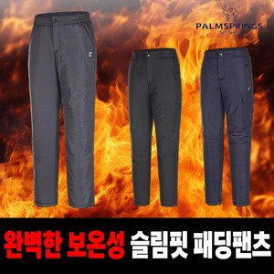 팜스프링스 남성용 경량 패딩 데일리 웜 팬츠