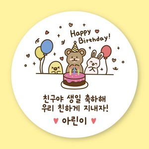 [키즈니즈스토어] 어린이집 유치원 생일 축하 답례 감사 방수 원형 스티커, B6. 동물 친구_축하용, 6.3cm_12개