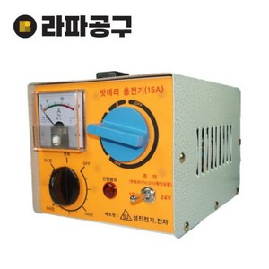 국산 성진전기 차량용 배터리 충전기 자동차 대형 1톤 오토바이 밧데리 방전 SJ-15A, 1개