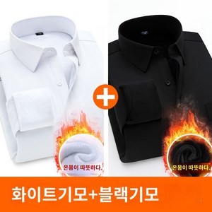 화이트 안감 흰색 기모 와이셔츠 겨울 남성용