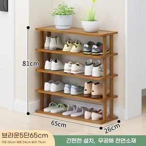 진루이 신형다용도 조립식 신발정리대 대나무 신발장, 브라운, 65cm, 1개