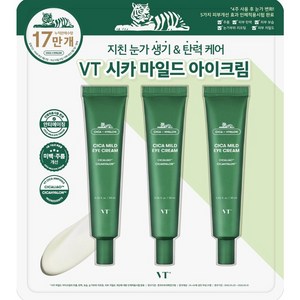 VT 시카 마일드 아이 크림 기획세트, 3개, 30ml