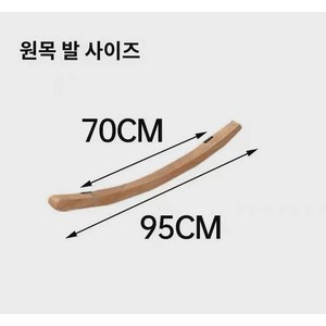 나무다리 흔들의자 나무다리 원목 나무다리 흔들의자 액세서리 흔들의자 나무다리 부러짐 흔들의자 액세서리 의자 나무다리, 흔들의자 다층판 원목 나무다리 2개 (평생품질, 1개