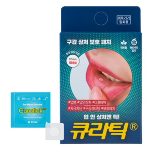 점착성투명창상피복재/ 큐라틱 CR12 입안에 붙이는 반창고 큐라틱_입병 교정기상처 입안상처패치, 10개입, 1개