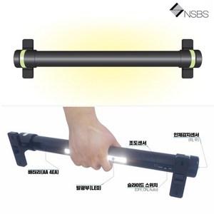 엔에스비에스 안전손잡이 NSBS-LS4475 라이트 자동 점등 복지용구, 1세트