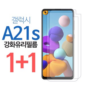 1+1 스톤스틸 갤럭시 A21s 크리스탈 액정 보호 강화유리 필름 a21s 강화필름 (a217), 2개