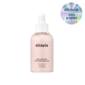 [본사 공식판매] 엘라비에 멜라리턴 래디언스 앰플 고보습 주름개선 안티에이징 기미앰플, 1개, 50ml