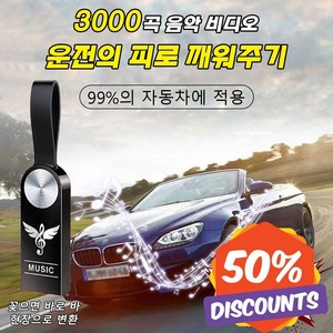 1+1+1 차량용 고음질 USB 대용량 한국노래고음질usb 음악을 직접 다운로드 할 수 있습니다, 1세트, 32GB, 3개