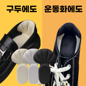 쿠리어리 발 뒤꿈치 패치 보호 쿠션 패드 뒷꿈치깔창