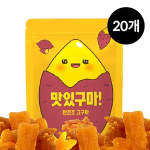 [국내산 고구마 100%] 장수농가 반건조 고구마 말랭이 맛있구마!, 20개, 60g