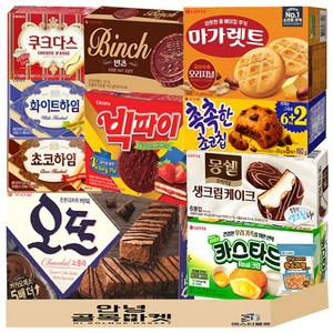 [안녕골목마켓] 사무실 과자 세트 10종 (+1) 오뜨 쇼콜라 몽쉘 생크림 빅파이 마가렛트 카스타드 빈츠 촉촉한초코칩 쵸코하임 화이트하임 쿠크다스 소라과자 1세트, 1개