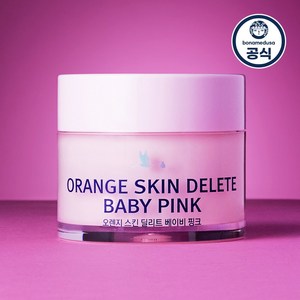 보나메두사 오렌지 스킨 딜리트 베이비 핑크 모공 프라이머 30g, 1개