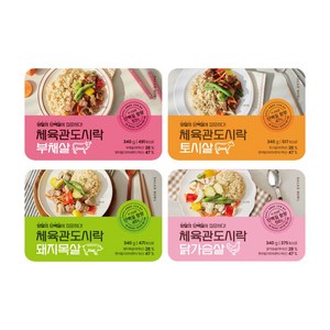 단백질에 집중한 체육관 도시락 4종 세트, 1개