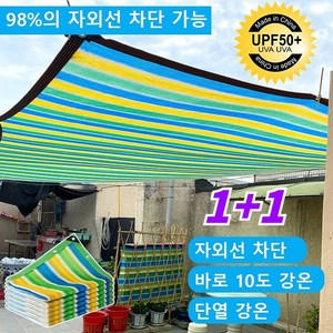 UV 햇빛 차광막 도톰한 고밀도 차양망 차광망 차양막 그늘막 옥상차광막 캠핑 세차장 2m*3m, 차양망  2m&3m*2