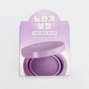 식물나라 뽀얀쌀 생기 톤업 선쿠션 본품 3호 맑은보라, 1개, 15g