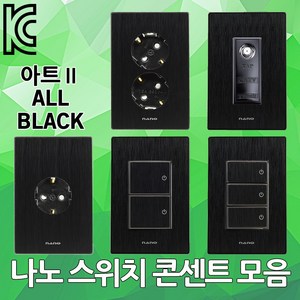 DJ전기조명 나노 아트2 스위치 콘센트 고급 인테리어 TV 전화 인터넷 1구 2구 3구 블랙 매입 매립 CATV MATV 유니트 4P 8P 1방 2방 3방, 06. 아트2 올블랙 콘센트 4구, 1개