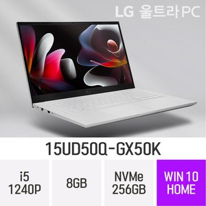 LG전자 울트라PC 15UD50Q-GX50K - 15인치 초경량 사무용 인강용 대학생 추천 노트북 *사은품증정*, 8GB, Win10 Home, 256GB