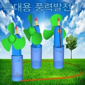 추천9 풍력발전기만들기