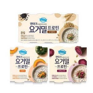 덴마크 요거밀 85g 단호박(4입)+자색고구마(4입)+귀리플레인(8입) 냉장무배