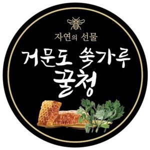 해풍 쑥 향 가득한 무 농약 청정 지역 친환경 거문도 쑥 가루 향긋한 꿀 절임 300g, 1개