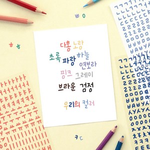 캘리 한글 스티커팩 다꾸 인스 데코 컷팅 스티커 디자인 폴꾸 다이어리 꾸미기 컬러, 단품, 1개