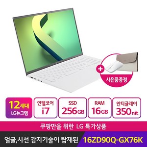 LG NEW 그램 12세대 노트북 16ZD90Q-GX76K