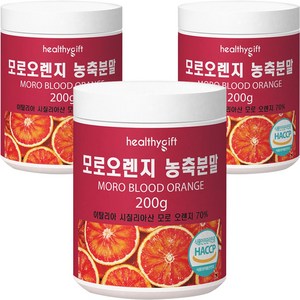 모로 오렌지 농축 분말 식약처 HACCP 인증 가루, 200g, 3개