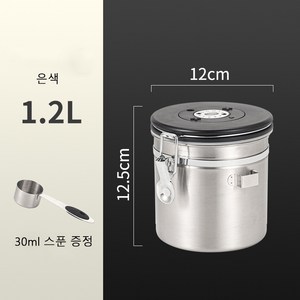 원두커피통 식품보관통 스테인리스 스틸 재질, 은색, 1.2L, 1개