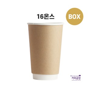 16온스 크라프트 이중 종이컵 1박스 300개, 1개, 300개입, 480ml