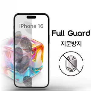 풀가드 아이폰16 지문 방지 액정 보호 필름 프로 맥스 플러스 IPhone po max plus 호환, 2개