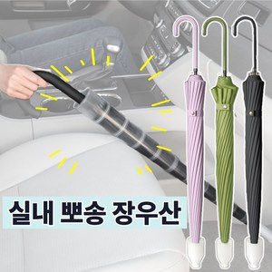 언바스 뽀송 빗물받이 자바라 장우산 캡커버 추가증정