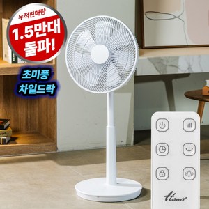 한일전기 저소음 리모컨 스탠드 선풍기, EFe-S151R, efe-S151R