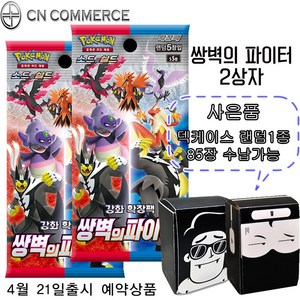 포켓몬카드 쌍벽의파이터 2상자 + 랜덤덱케이스, 2개