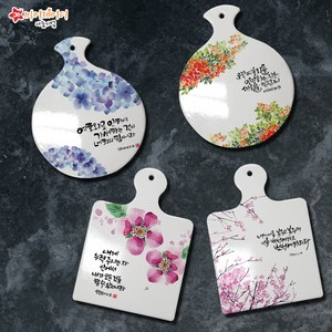 캘리아트 크리스챤 말씀 세라믹 냄비받침( 1 to 16 택1) 인쇄 교회선물용품 답례품, 1.사각형, 09.들어와도복을받고, 1개