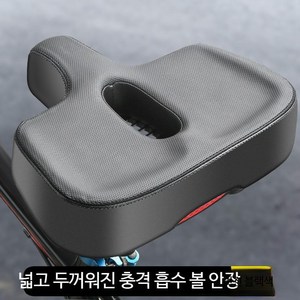 편안한 자전거 안장 시트 쿠션 부드러운 충격 흡수 라이딩, 전문가용 편안한 자건거안장, 1개