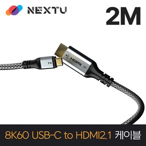 ZCHD8442-8K/케사드 UHD 8K USB-C TO HDMI 케이블 2M, 1개