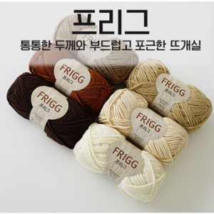 [삼성모사] Frigg 100g (울 50%+소프트벌키아크릴 50%) 두꺼운 뜨개실, 314 겨자, 1개