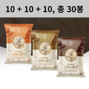 [슈퍼HOT][미식백과] 누룽지 50g x 30봉(백미10봉+찹쌀10봉+오곡10봉), 10개