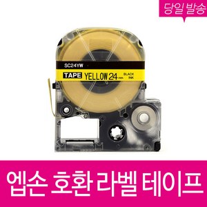 호환 엡손 라벨 테이프 6mm 9mm 12mm 18mm 24mm 36mm, 1개입, [엡손]SS18K(18mm)흰색/검정