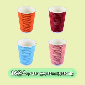 3중단열종이컵 웨이브 16온스 냉온겸용 칼라컵 500개, 하늘색(500개)