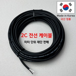 국산 차량용전선/차량용배선/LED배선 2가닥 (미터 단위 판매) DIY용배선 자동차 UL2464 22AWG, 10미터, 1개