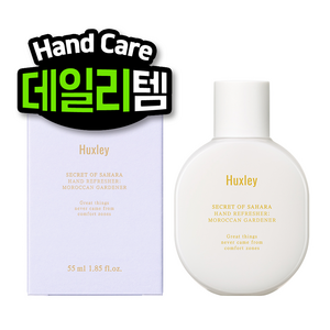 헉슬리 핸드 리프레셔 모로칸 가드너, 55ml, 1개