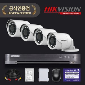 하이크비전 200만화소 cctv 녹화기 풀세트 HDD 1TB 하이박스 포함 보안용 카메라, 실외 카메라 4대세트, 1개