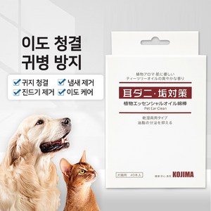 [추천] 반려동물 귀 청소로 귀 진드기 자극 완화 SED-07, 2개, 50g