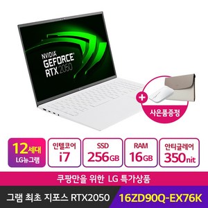 LG NEW 그램 12세대 노트북 16ZD90Q-EX76K