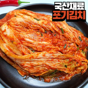 (국내산 원재료 사용) 당일제조 당일발송 전라도 포기김치, 1박스, 5kg