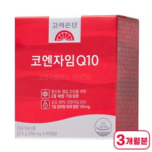 고려은단 코엔자임Q10, 90정, 1개 골드박스 특가