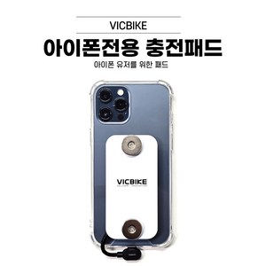 VICBIKE 아이폰 케이블 충전패드 케이스 14 13 12 미니 배달대행 자석거치대 타사호환가능, 아이폰 14 Pro Max